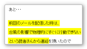 2015/9/12配信のメルマガ「続・プレゼントについて」より抜粋