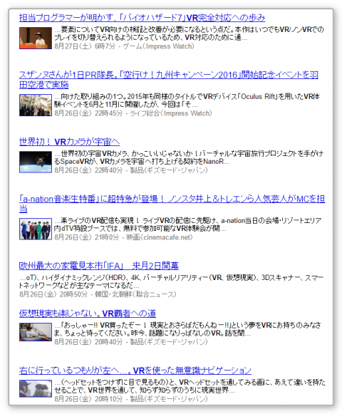 VR関連の話題 出典元：http://news.search.yahoo.co.jp/search?p=vr&ei=utf-8&fr=news_sw