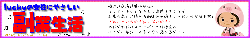 サラリーマン副業転売マニュアル