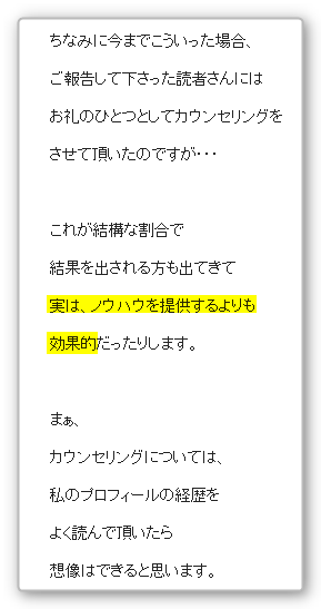 せどり女子luckyのメルマガ