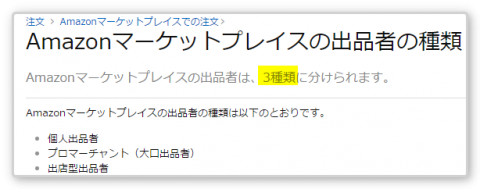 出典元URL:https://www.amazon.co.jp/gp/help/customer/display.html?nodeId=200132500