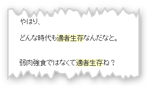 過去のメルマガから抜粋